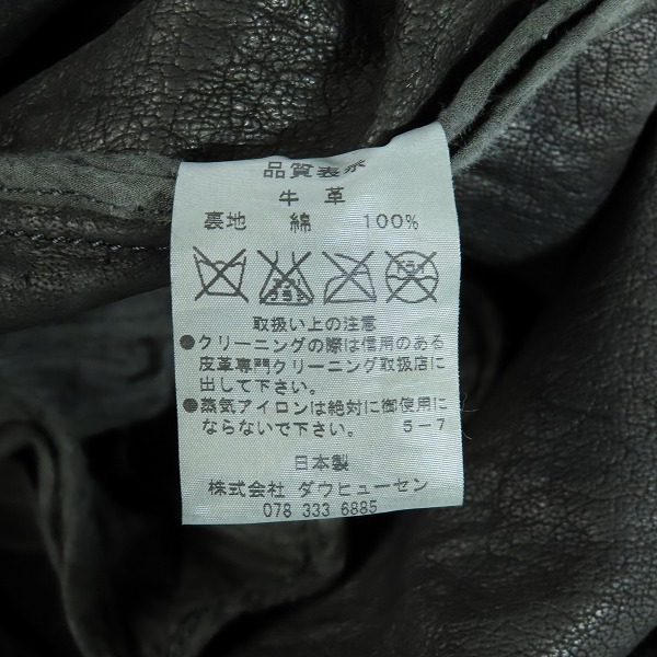 実際に弊社で買取させて頂いたCHRISTIAN PEAU/クリスチャンポー 牛革 スエードレザー コート /46の画像 3枚目