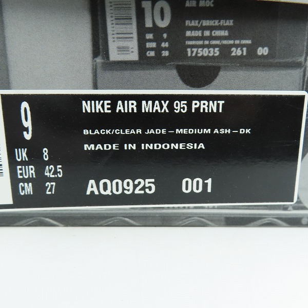 実際に弊社で買取させて頂いたNIKE×atmos/ナイキ×アトモス AIR MAX 95 PRNT/エアマックス95 WE LOVE NIKE AQ0925-001/27の画像 8枚目