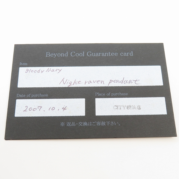 実際に弊社で買取させて頂いた【ギャラ付】Bloody Mary/ブラッディマリー NIGHT RAVEN PENDANT/ナイト レイヴン ペンダントトップの画像 6枚目