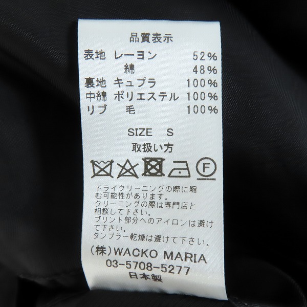 実際に弊社で買取させて頂いたWACKO MARIA×TIM LEHI/ワコマリア×ティムリーハイ 22AW SKA JACKET スカジャン TIMLEHI-WM-BL06/Sの画像 4枚目