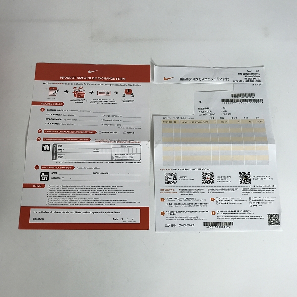 実際に弊社で買取させて頂いた【未使用】NIKE×atmos/ナイキ×アトモス AIR MAX 90 SP REVERSE DUCK CAMO/リバース ダック カモ CW6024-600/30の画像 8枚目