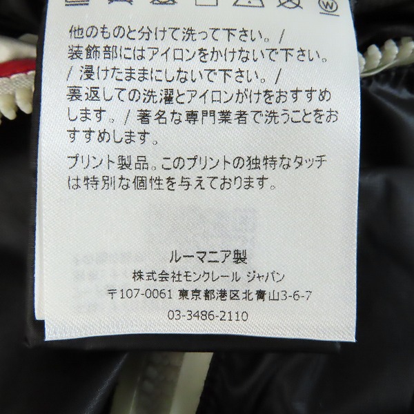 実際に弊社で買取させて頂いた【JPタグ】MONCLER GRENOBLE/モンクレール グルノーブル BLAVY フーデッドジャケット G209J1A00003/00の画像 5枚目