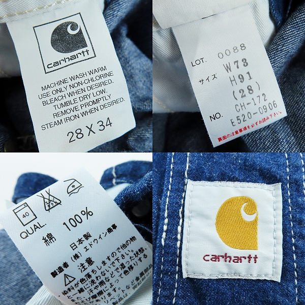 実際に弊社で買取させて頂いたCarHartt/カーハート オーバーオール Lot.0088 28×34  の画像 3枚目