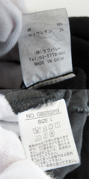 実際に弊社で買取させて頂いたglamb/グラム It All in One/イットオールインワン/つなぎ GB0322/P13/Lの画像 3枚目