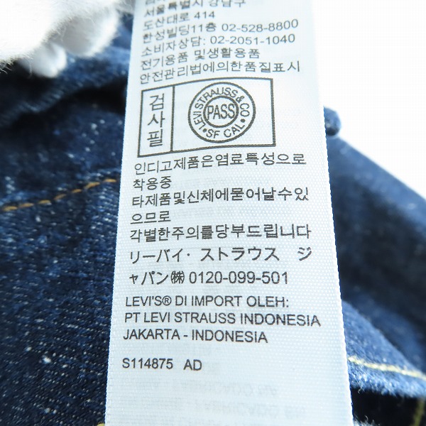 実際に弊社で買取させて頂いたLEVI’S/リーバイス デニムジャケット A3174-0002/Lの画像 4枚目