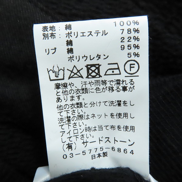 実際に弊社で買取させて頂いたJULIUS/ユリウス 18FW オーバーフーディ サーマル生地 /1の画像 4枚目