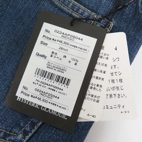 実際に弊社で買取させて頂いた【未使用】HYSTERIC GLAMOUR/ヒステリックグラマー PR加工 スタッズ付 ダメージ加工 デニムパンツ 0224AP05 28の画像 9枚目