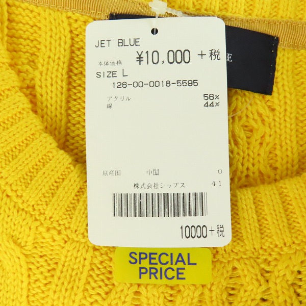 実際に弊社で買取させて頂いた【未使用】SHIPS JET BLUE/シップス ジェット ブルー ニット/セーター 126-00-0018-5595/Lの画像 6枚目