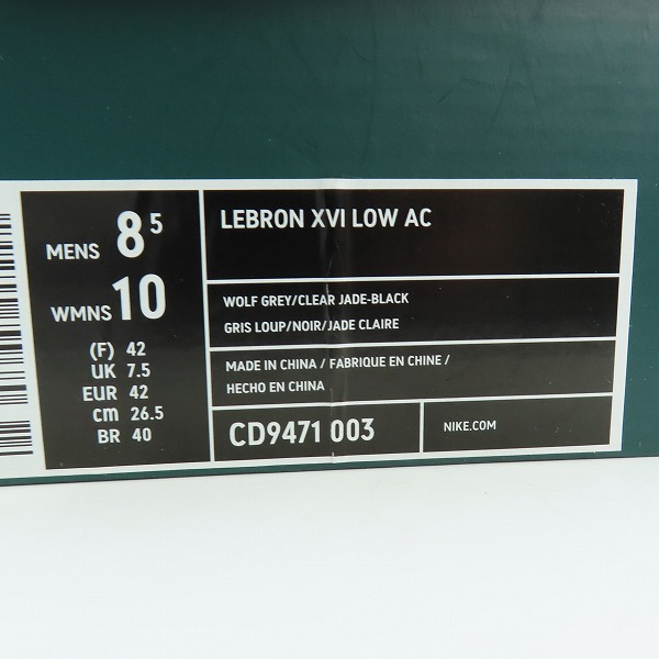 実際に弊社で買取させて頂いたNIKE/ナイキ LEBRON 16 LOW AC ATMOS/レブロン16 CD9471-003/26.5の画像 9枚目
