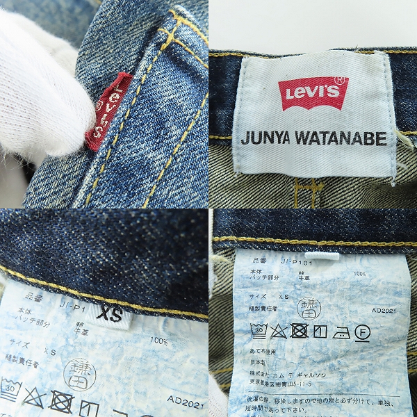 実際に弊社で買取させて頂いたJUNYA WATANABE COMME des GARCONS×Levi’s/ジュンヤワタナベ コムデギャルソン×リーバイス コラボ デニムパンツ JI-P101/XSの画像 3枚目