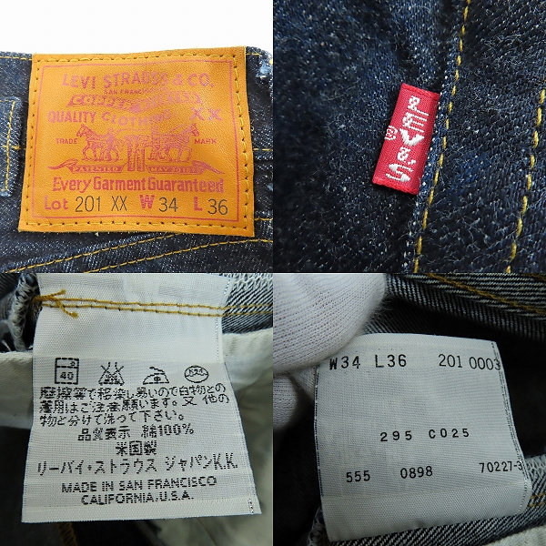 実際に弊社で買取させて頂いたLEVI'S/リーバイス 201XX 刻印555 バレンシア工場 BIGE ビッグE 1998年製 デニムパンツ ジーンズ W34L36の画像 2枚目