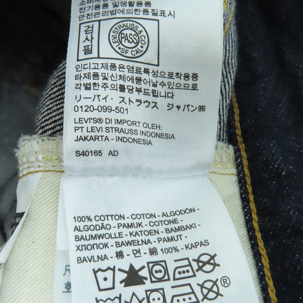 実際に弊社で買取させて頂いたLEVI'S/リーバイス VINTAGE CLOTHING/LVC 501Z 1954年モデル 日本製 デニムパンツ/ジーンズ 50154-0090/36の画像 3枚目