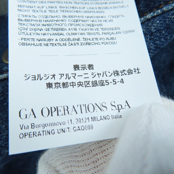 実際に弊社で買取させて頂いたEMPORIO ARMANI/エンポリオアルマーニ DENIM BLU MD ウォッシュブルー デニムパンツ 3L1J75 1DK2Z/36の画像 5枚目