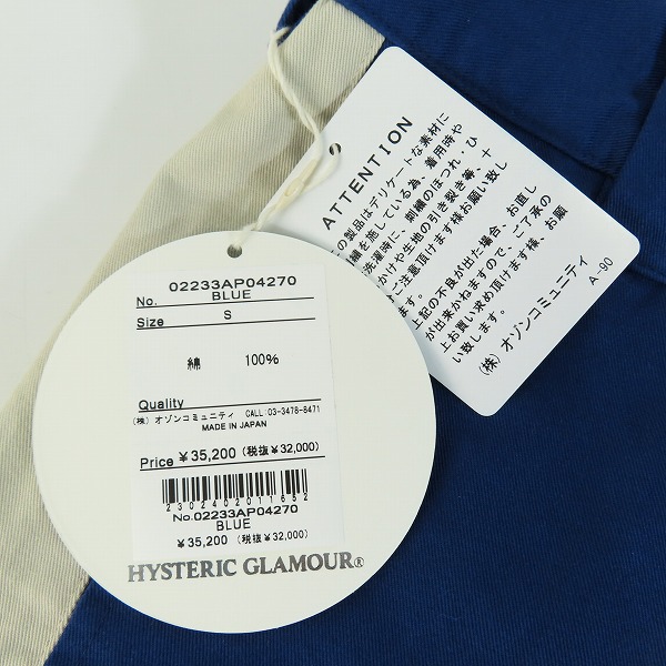 実際に弊社で買取させて頂いた【未使用】HYSTERIC GLAMOUR/ヒステリックグラマー RACING ピットクルーパンツ 02233AP04/Sの画像 6枚目