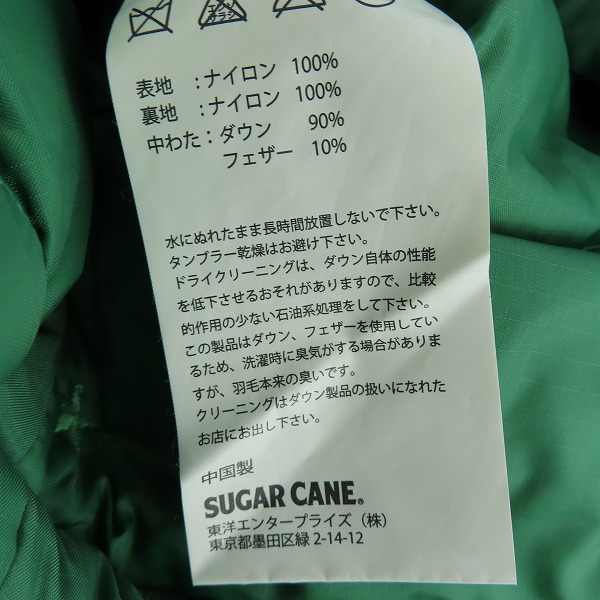 実際に弊社で買取させて頂いたSUGAR CANE/シュガーケーン 東洋エンタープライズ コンパクト ダウンジャケット グリーン/Lの画像 4枚目