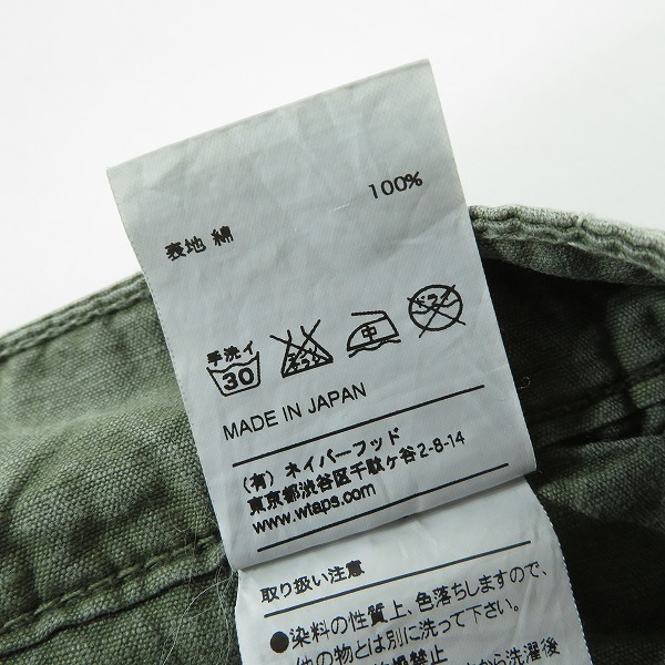 実際に弊社で買取させて頂いたWTAPS/ダブルタップス JUNGLE SKINNY スキニー カーゴパンツ 151GWDT-PTM09/1の画像 6枚目