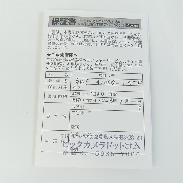 実際に弊社で買取させて頂いたG-SHOCK/Gショック FROGMAN/フロッグマン Bluetooth ソーラー電波時計 GWF-A1000-1AJFの画像 7枚目