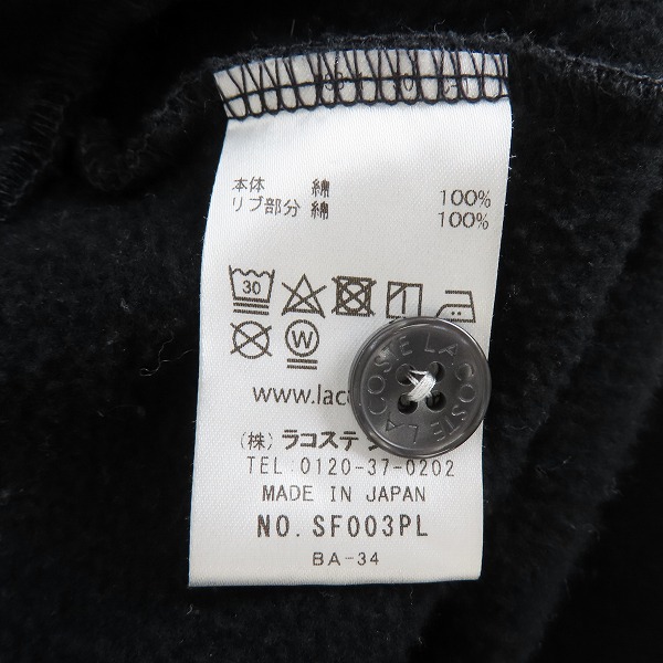 実際に弊社で買取させて頂いたLACOSTE × BEAMS BOY/ラコステ × ビームスボーイ別注 ショート丈カーディガン SF003PL/36の画像 4枚目