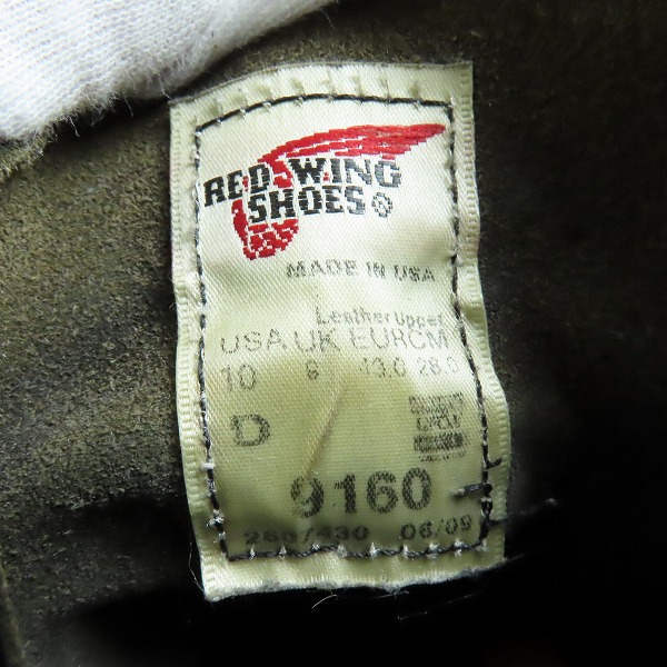 実際に弊社で買取させて頂いたRED WING/レッドウィング BLACKSMITH ブラックスミス ベックマンブーツ 9160/10Dの画像 5枚目