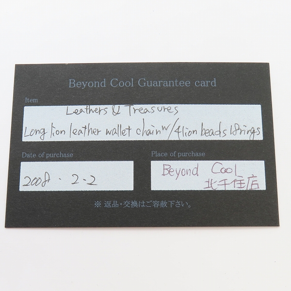 実際に弊社で買取させて頂いた【ギャラ付】レザーズ＆トレジャーズ 4ライオンブレイデッドビーズウォレットチェーン w/ケルティッククリップの画像 8枚目