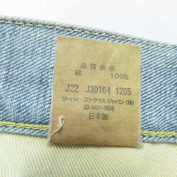 実際に弊社で買取させて頂いたLEVI'S/リーバイス 1955モデル 復刻 501XX 日本製 赤耳 デニムパンツ 55501 J22/W34の画像 4枚目