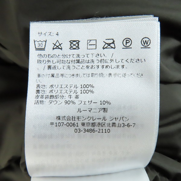 実際に弊社で買取させて頂いた【JPタグ】MONCLER/モンクレール BAUGES GIUBBOTTO ダウンジャケット H20911A00164 549SK/4の画像 4枚目