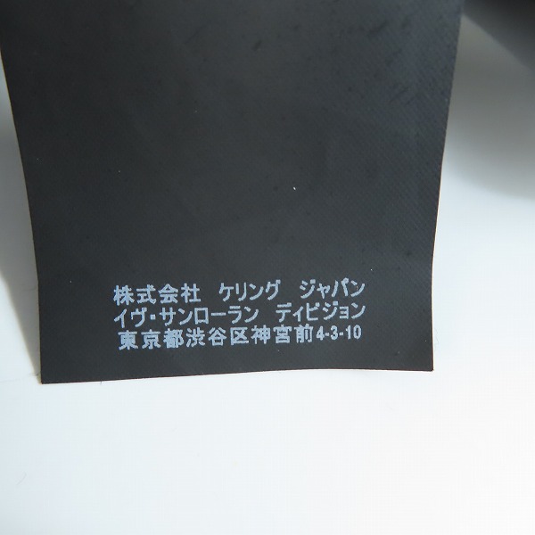 実際に弊社で買取させて頂いた【JPタグ】SAINT LAURENT PARIS/サンローランパリ EVER SAY NEVER/フルジップ パーカー フーディ/454169/Mの画像 6枚目