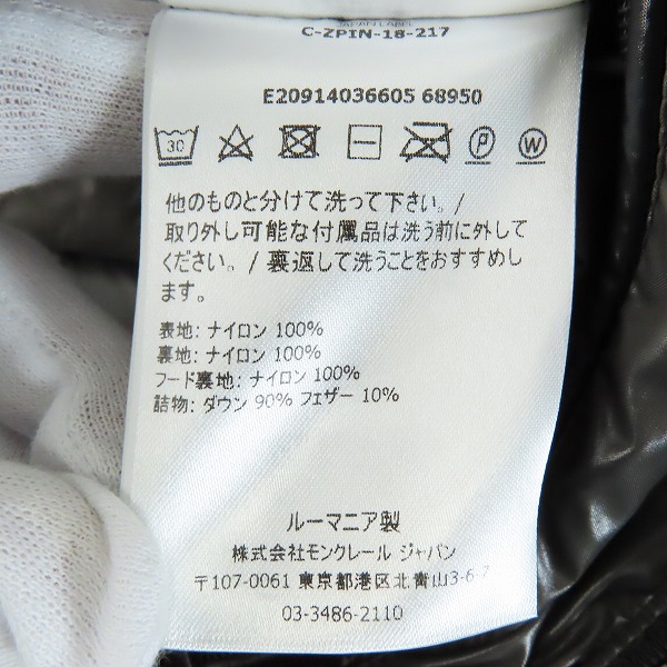 実際に弊社で買取させて頂いた【JPタグ】MONCLER/モンクレール MAYA/マヤ ダウンジャケット E20914036605 68950 2の画像 4枚目