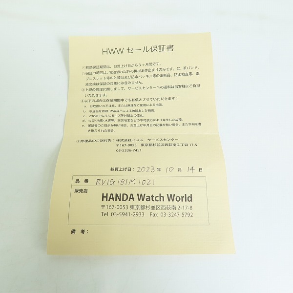 実際に弊社で買取させて頂いたroberto cavalli by FRANCK MULLER/ロベルト カヴァリ バイ フランク ミュラー 腕時計 RV1G181M1021の画像 8枚目