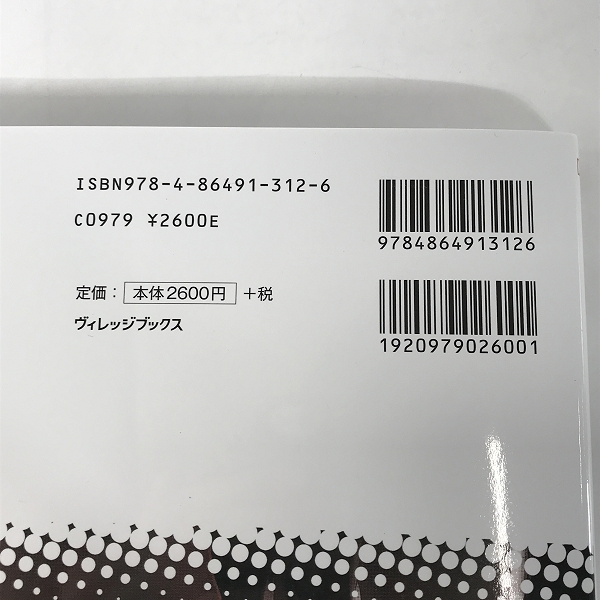 実際に弊社で買取させて頂いたヴィレッジブックス MARVEL/マーベル ニューアベンジャーズ：エブリシング・ダイ 邦訳本/アメコミの画像 3枚目