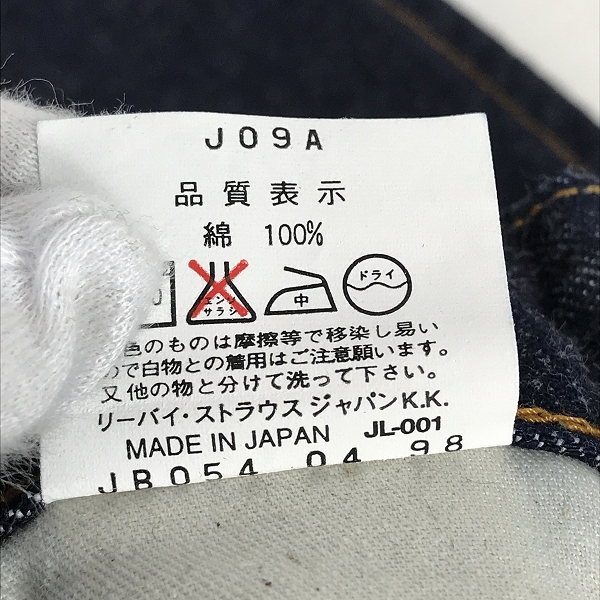 実際に弊社で買取させて頂いた【未使用】LEVIS/リーバイス 502-XX01 BIG E/ビッグ Ｅ 復刻 TALON ZIP/タロンジップ デニム 502-XX01/28の画像 5枚目