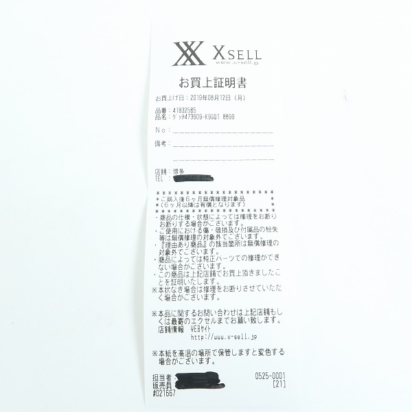 実際に弊社で買取させて頂いたGUCCI/グッチ GGスプリーム クーリエ UFO 虎 ラウンド ジップ ウォレット/財布の画像 8枚目