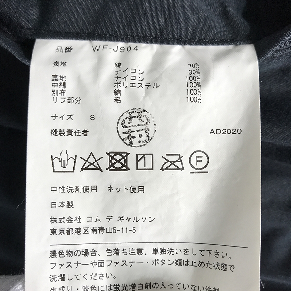 実際に弊社で買取させて頂いたJUNYA WATANABE COMME des GARCONS MAN/ジュンヤワタナベコムデギャルソンマン デッキジャケット AD2020/WF-J904/Sの画像 3枚目