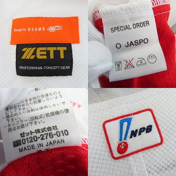 実際に弊社で買取させて頂いたZETT×BEAMS/ゼット×ビームス NPBマーク 東京ヤクルトスワローズ ホーム ユニフォーム #19 石川雅規/Oの画像 2枚目