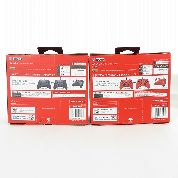 実際に弊社で買取させて頂いたHORI/ホリ ホリパッド for Nintendo Switch 有線 ニンテンドースイッチ コントローラー NSW-001/NSW-156 2点セットの画像 1枚目
