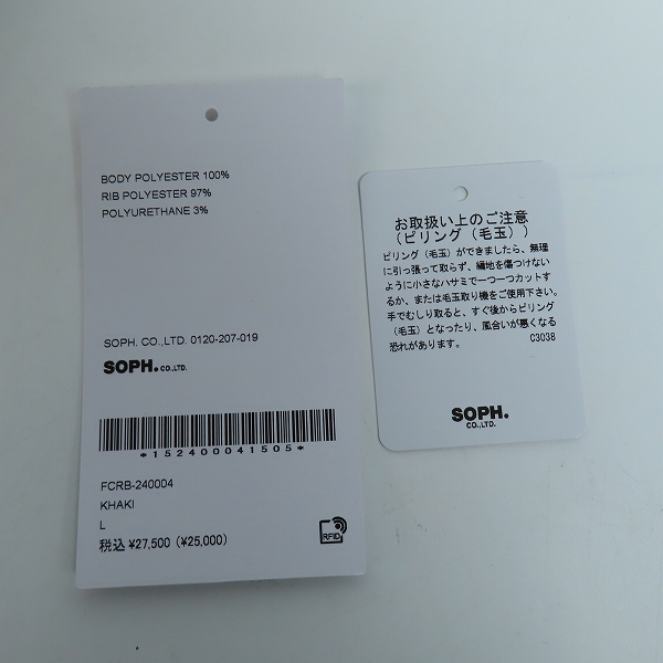 実際に弊社で買取させて頂いたF.C.Real Bristol/エフシーレアルブリストル PDK RIBBED パンツ FCRB-240004/Lの画像 9枚目