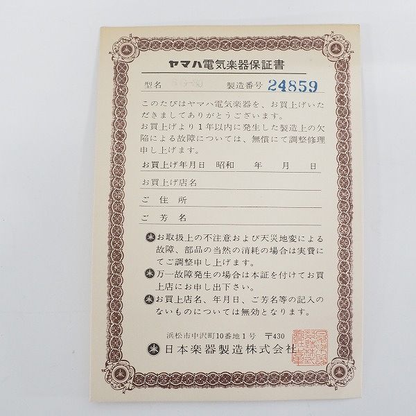 実際に弊社で買取させて頂いた★【難有り】YAMAHA/ヤマハ SGシリーズ SG-30 エレキギター ジャパンビンテージ ハードケース付の画像 1枚目