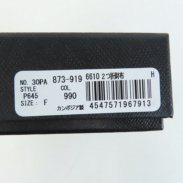 実際に弊社で買取させて頂いたPaul Smith/ポールスミス ウォレット ブライトストライププラーの画像 9枚目