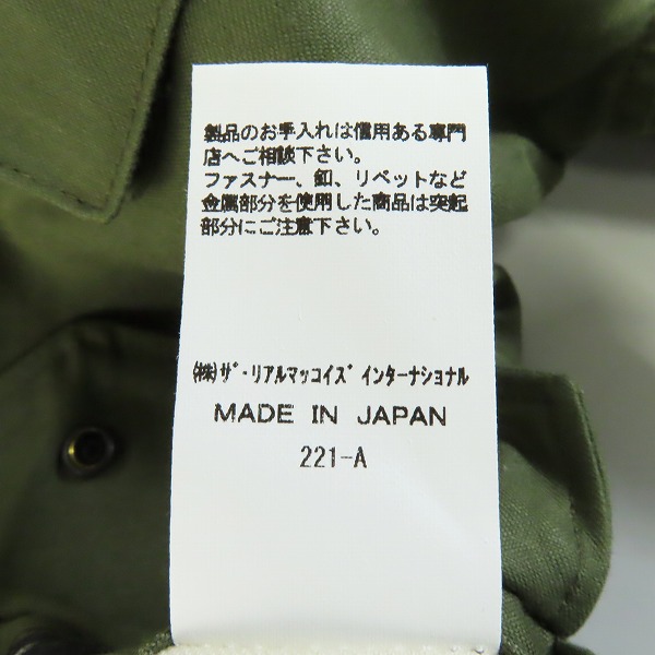 実際に弊社で買取させて頂いたTHE REAL McCOY/リアルマッコイズ M-65 フィールドジャケット 8405-782-2939/Mの画像 6枚目