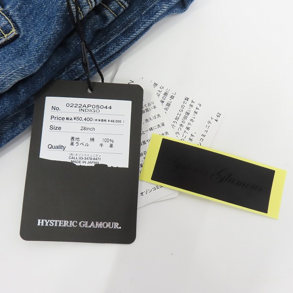 実際に弊社で買取させて頂いた【未使用】HYSTERIC GLAMOUR/ヒステリックグラマー VSR加工 スタッズ付きデニムパンツ 0222AP05 28の画像 9枚目