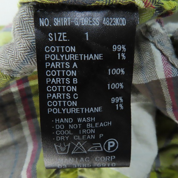 実際に弊社で買取させて頂いたL.G.B./ルグランブルー スナップボタン チェックシャツ Shirt-G /DRESS 4823KOD/1の画像 3枚目