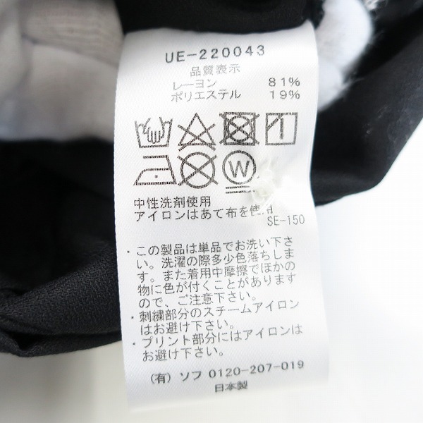 実際に弊社で買取させて頂いた【未使用】uniform experiment/ユニフォームエクスペリメント S/S OPEN COLLAR SHIRT シャツ UE-220043/1の画像 3枚目