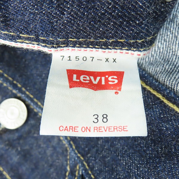 実際に弊社で買取させて頂いたLEVIS/リーバイス 507 日本製 復刻 2ndモデル デニムジャケット 71507-XX/38の画像 4枚目