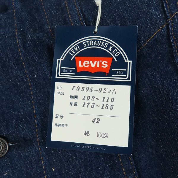 実際に弊社で買取させて頂いた【未使用】LEVI'S/リーバイス 70505-0217 日本製 デニムジャケット/42の画像 4枚目