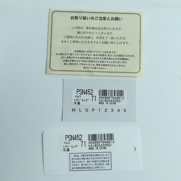 実際に弊社で買取させて頂いたPaul Smith/ポールスミス トラベルレザー トートバッグ/ハンドバッグの画像 9枚目