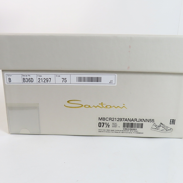 実際に弊社で買取させて頂いたSANTONI/サントーニ スニーカー MBCR21297ANARJ/7.5の画像 9枚目