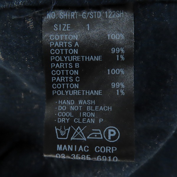 実際に弊社で買取させて頂いたL.G.B./ルグランブルー スナップボタン デニムシャツ Shirt-G/STD 122SH/1の画像 3枚目