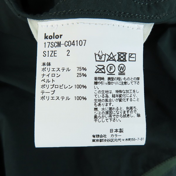 実際に弊社で買取させて頂いたkolor/カラー 17SS Pe/Ny ツイルコート 17SCM-C04107/2の画像 4枚目