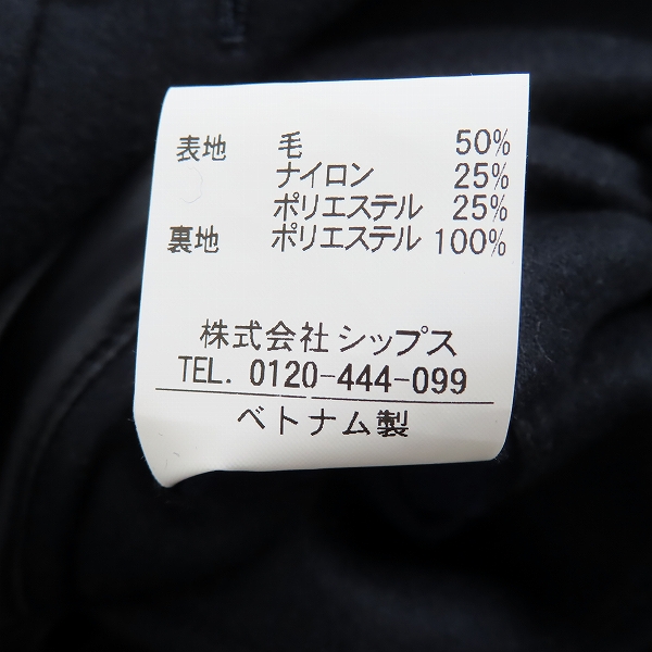 実際に弊社で買取させて頂いたSHIPS JET BLUE/シップスジェットブルー  FUTURE MELTON シングル コート L の画像 5枚目