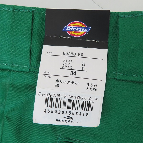 実際に弊社で買取させて頂いた【未使用】Dickies/ディッキーズ  Twill Work Pants/ルーズフィット ツイル ワークパンツ グリーン/34の画像 7枚目